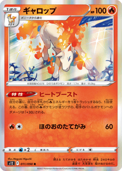 Rapidash 011/098 Paradigm Trigger