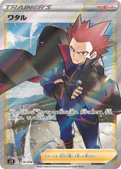 Lance 114/098 Paradigm Trigger