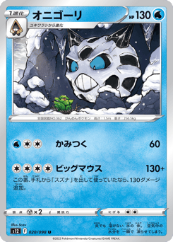 Glalie 020/098 Paradigm Trigger