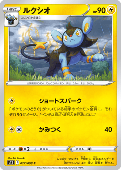 Luxio 027/098 Paradigm Trigger