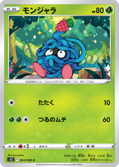 Tangela 004/098 Paradigm Trigger