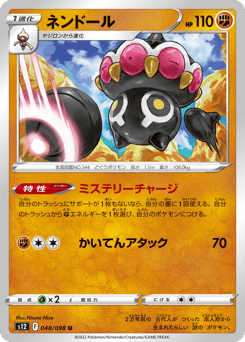 Claydol 048/098 Paradigm Trigger