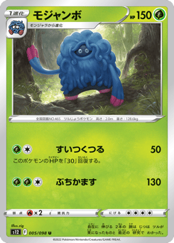 Tangrowth 005/098 Paradigm Trigger