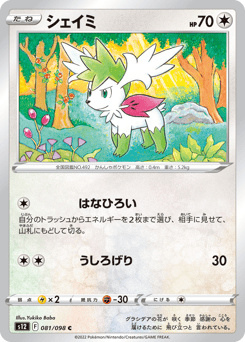Shaymin 081/098 Paradigm Trigger