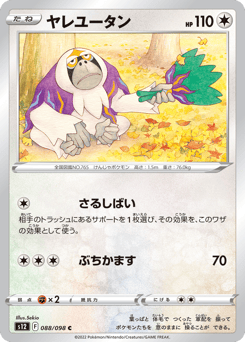 Oranguru 088/098 Paradigm Trigger