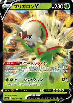 Chesnaught V 009/098 Paradigm Trigger