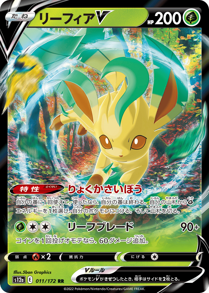 Leafeon V 011/172 VSTAR Universe
