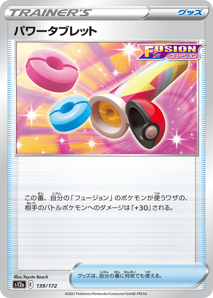 Power Tablet 139/172 VSTAR Universe