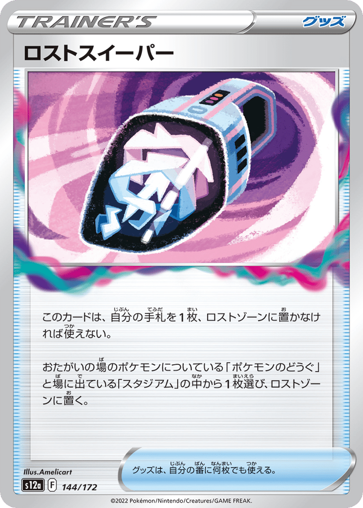 Lost Vacuum 144/172 VSTAR Universe