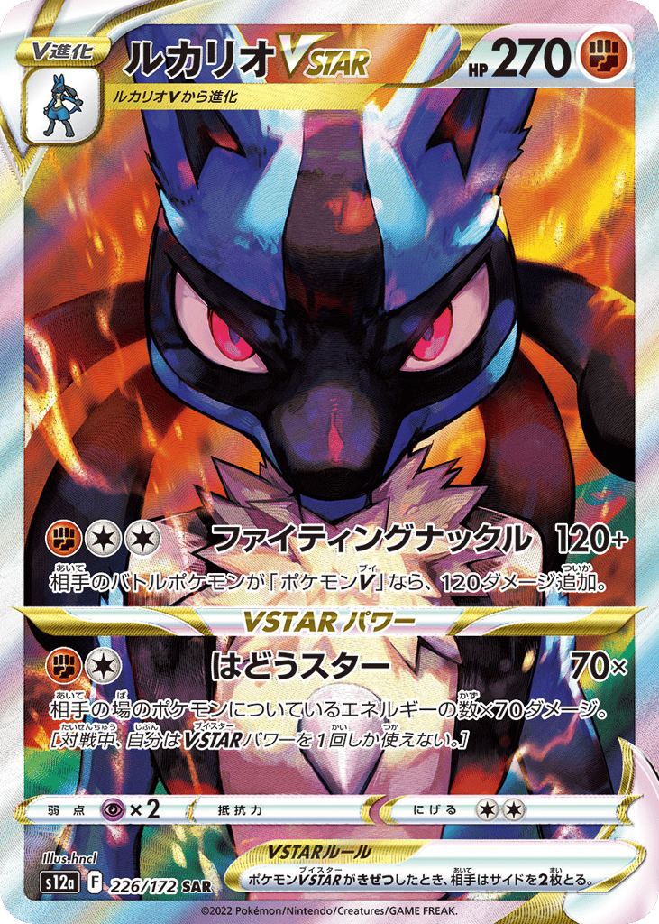 Lucario VSTAR 226/172 VSTAR Universe