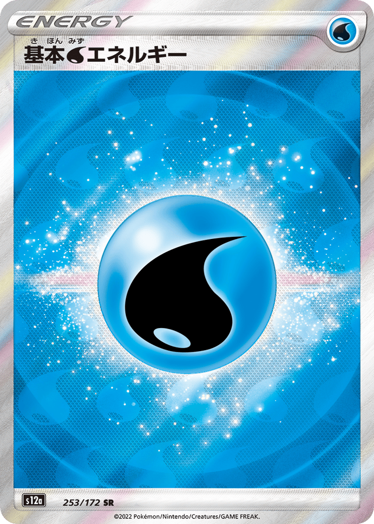Water Energy 253/172 VSTAR Universe
