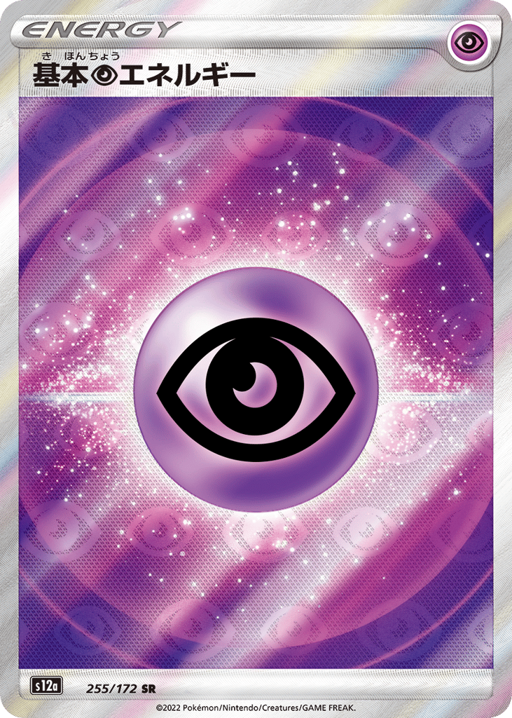 Psychic Energy 255/172 VSTAR Universe