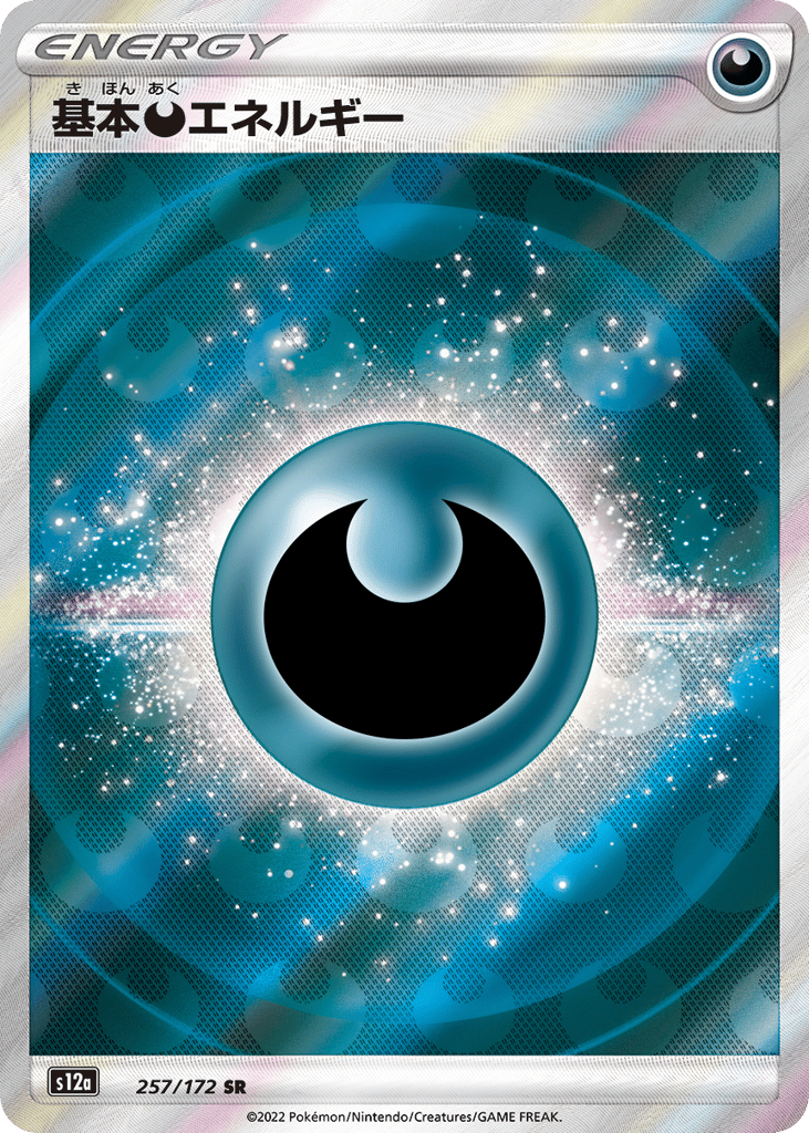 Darkness Energy 257/172 VSTAR Universe