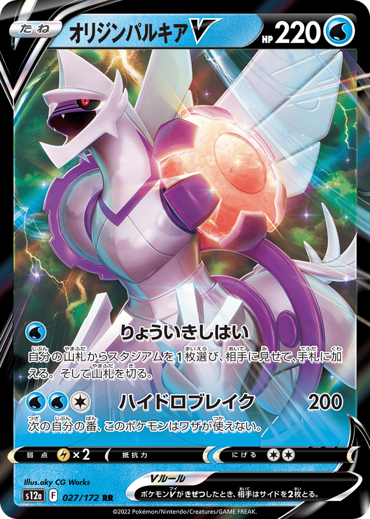 Origin Forme Palkia V 027/172 VSTAR Universe