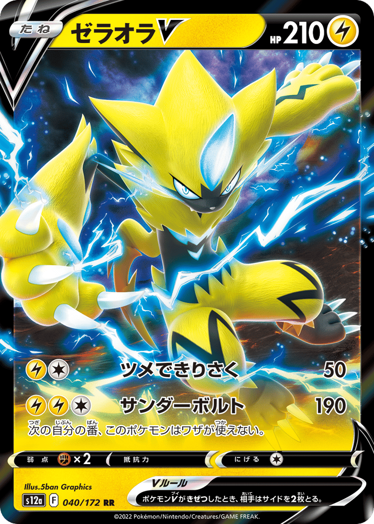 Zeraora V 040/172 VSTAR Universe
