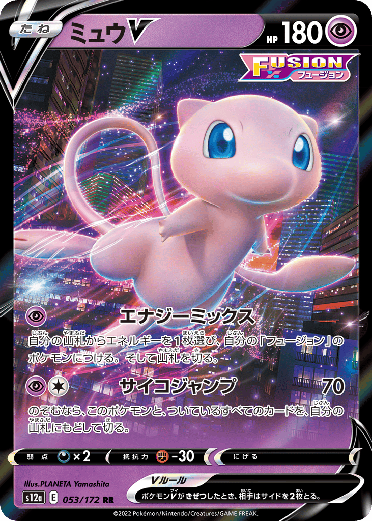 Mew V 053/172 VSTAR Universe