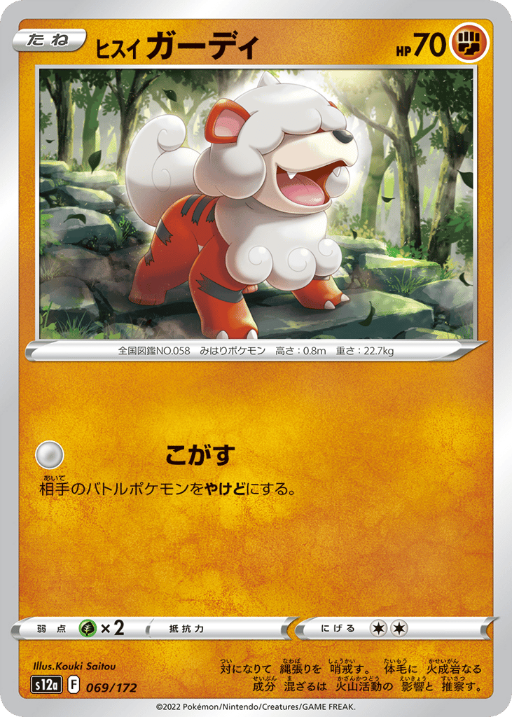 Hisuian Growlithe 069/172 VSTAR Universe
