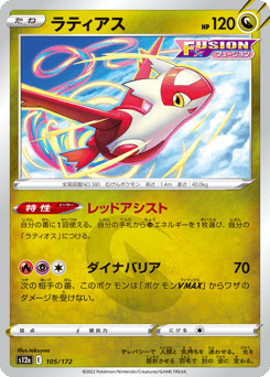 Latias 105/172 VSTAR Universe