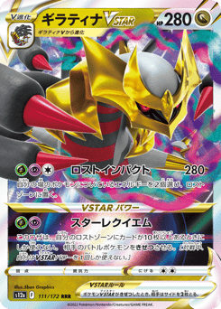 Giratina VSTAR 111/172 VSTAR Universe