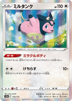 Miltank 119/172 VSTAR Universe
