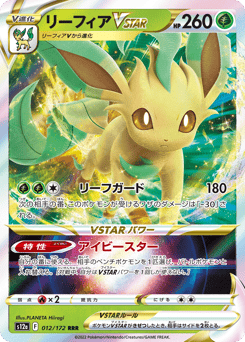 Leafeon VSTAR 012/172 VSTAR Universe