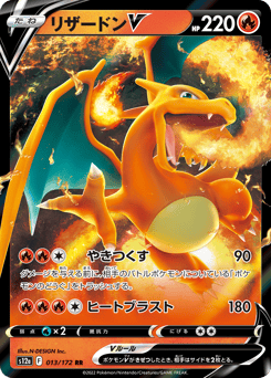 Charizard V 013/172 VSTAR Universe