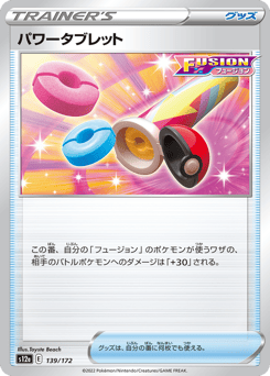 Power Tablet 139/172 VSTAR Universe