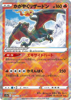 Radiant Charizard 015/172 VSTAR Universe
