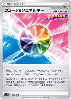 Fusion Strike Energy 172/172 VSTAR Universe