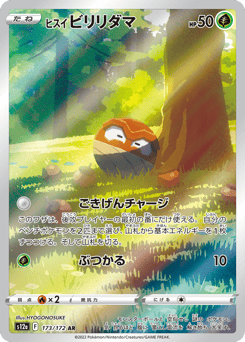 Hisuian Voltorb 173/172 VSTAR Universe
