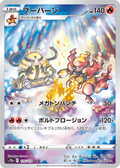 Magmortar 175/172 VSTAR Universe