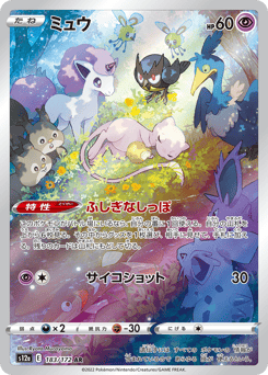 Mew 183/172 VSTAR Universe