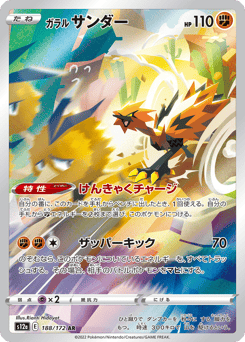 Galarian Zapdos 188/172 VSTAR Universe