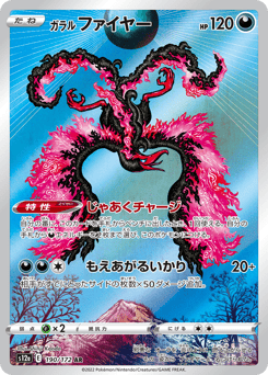 Galarian Moltres 190/172 VSTAR Universe