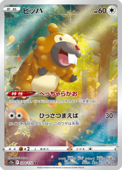 Bidoof 204/172 VSTAR Universe