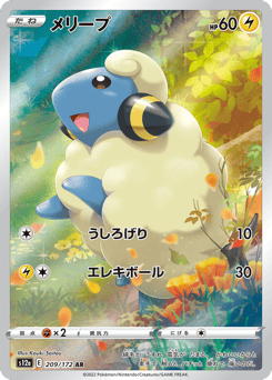 Mareep 209/172 VSTAR Universe