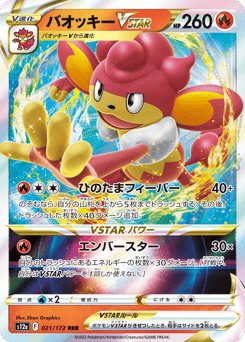 Simisear VSTAR 021/172 VSTAR Universe