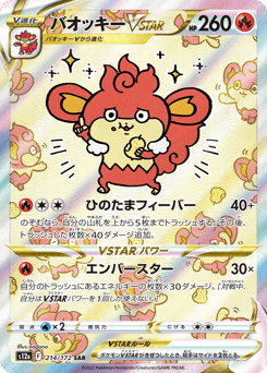 Simisear VSTAR 214/172 VSTAR Universe