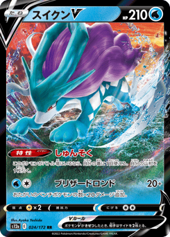Suicune V 024/172 VSTAR Universe
