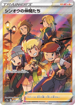 Friends in Sinnoh 247/172 VSTAR Universe