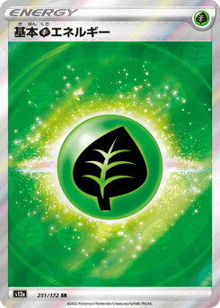 Grass Energy 251/172 VSTAR Universe