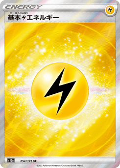 Lightning Energy 254/172 VSTAR Universe