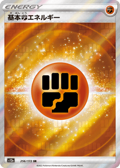 Fighting Energy 256/172 VSTAR Universe