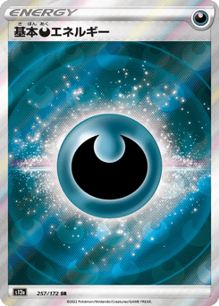 Darkness Energy 257/172 VSTAR Universe