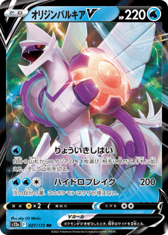 Origin Forme Palkia V 027/172 VSTAR Universe