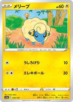 Mareep 036/172 VSTAR Universe