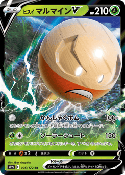 Hisuian Electrode V 005/172 VSTAR Universe