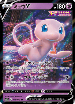 Mew V 053/172 VSTAR Universe