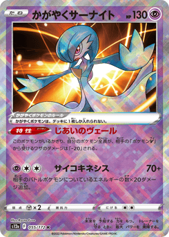 Radiant Gardevoir 055/172 VSTAR Universe