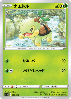 Turtwig 006/172 VSTAR Universe